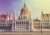 Пролетна разходка до перлата на Дунава - Будапеща: 2 нощувки със закуски, транспорт и екскурзовод от Дрийм Тур! - thumb 1