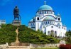 Открийте красотата на Белград, Сърбия! Еднодневна екскурзия с транспорт и екскурзовод от Глобул Турс! - thumb 2