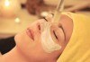Безболезнено ултразвуково почистване на лице + маска според нуждите на кожата в студио за красота ''Ma Belle''! - thumb 2
