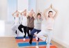 Постигнете вътрешен мир! 4 йога практики за лица над 50 години в новооткрития холистичен център Body-Mind-Spirit! - thumb 1