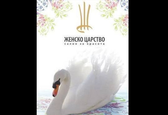 Ултразвуково почистване на лице и маска според типа кожа или триполярен RF в салон за красота Женско царство! - Снимка 4