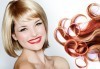 Двуцветни кичури, подхранваща ампула за боядисана коса и оформяне на прическа със сешоар в салон Женско царство! - thumb 1