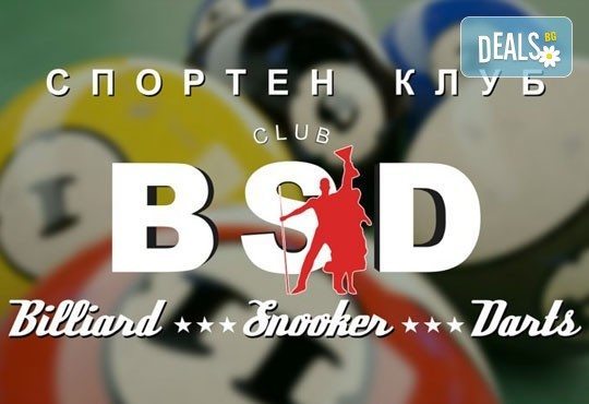 Мини курс по спортен билярд! 4 или 8 тренировки в група с национален треньор Людмил Георгиев от Клуб BSD! Оферта за малки и големи! - Снимка 2