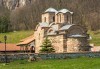 Уикенд в Сърбия: Погановски манастир, Пирот, Парачин! 2 нощувки със закуски и вечери, транспорт и водач от Ариес Холидейз! - thumb 1