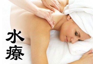 45 минути релакс и блаженство! Китайски лечебен масаж на гръб, глава, ръце и ходила + зонотерапия в Студио за масажи Кинези плюс