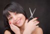 Боядисване с боя на клиента с или без подстригване, маска според типа коса и сешоар - прав или дифузер в салон Виктория! - thumb 2