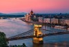 Екскурзия до красивата дунавска перла - Будапеща: 2 нощувки със закуски, транспорт и екскурзовод от Комфорт Травел! - thumb 1