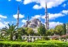 Потвърдена екскурзия до Истанбул за Фестивала на лалето! 3 нощувки със закуски в хотел 3*, транспорт и екскурзовод! - thumb 2