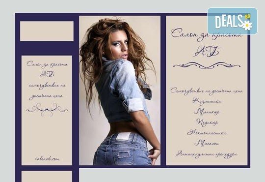 Подмладете кожата си! Радиочестотен лифтинг на лице и шия с ботокс ефект, маска с чист колаген и криотерапия в салон АБ! - Снимка 2