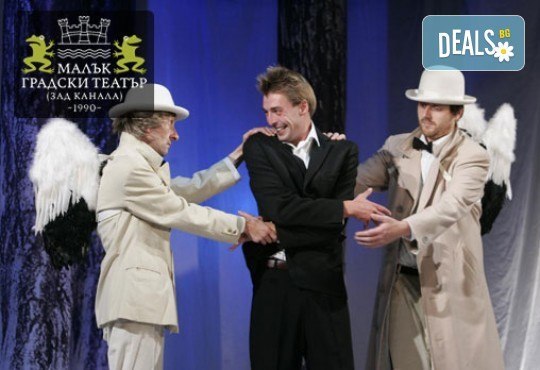 Смейте се с комедията Балкански синдром от Станислав Стратиев на 16-ти април (събота) в МГТ Зад канала - Снимка 2