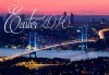 Великденски почивни дни в Истанбул и Одрин! 2 нощувки и закуски в хотел 2/3*, транспорт и водач от Запрянов Травел! - thumb 1