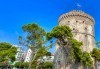 Великден в Солун, Катерини Паралия, възможност за посещение на Метеора: 3 нощувки със закуски, транспорт и водач, Глобул Турс! - thumb 2
