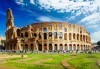 На разходка и шопинг в Рим през май! 4 дни, 3 нощувки със закуски в хотел 3*, самолетен билет и летищни такси, от Лале Тур! - thumb 1