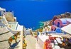 Посетете остров Санторини, Гърция през септември! 7 нощувки със закуски, транспорт и водач от BG Holiday Club! - thumb 1