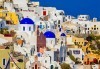 Септемврийски празници на остров Санторини, Гърция! 4 нощувки със закуски, самолетен билет, трансфер и екскурзовод! - thumb 4