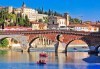 Екскурзия през май до Загреб, Верона и Венеция! 3 нощувки със закуски, транспорт, екскурзовод и възможност за посещение на Милано! - thumb 4