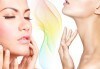 За стегната, гладка и сияна кожа! Колагенова терапия за лице и шия с нанасяне на чист колаген с ултразвук от студио за красота Relax Beauty! - thumb 1