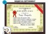 Бутилка вино/шампанско с персонален етикет и/или персонален сертификат от Magic Print - thumb 1