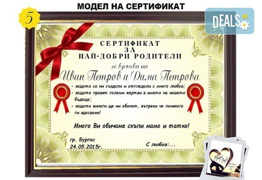 Бутилка вино/шампанско с персонален етикет и/или персонален сертификат от Magic Print - Снимка 6