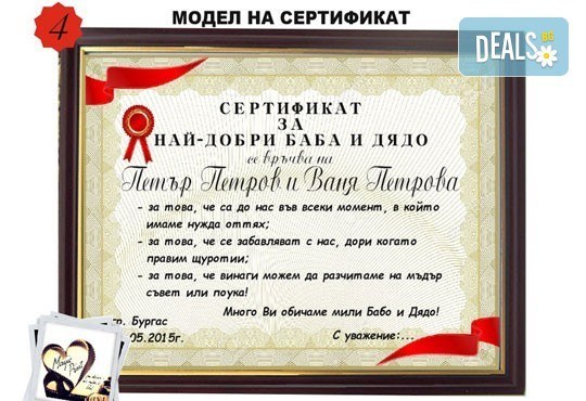 Бутилка вино/шампанско с персонален етикет и/или персонален сертификат от Magic Print - Снимка 7