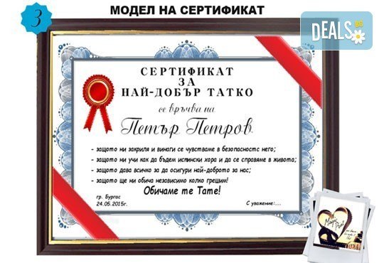 Бутилка вино/шампанско с персонален етикет и/или персонален сертификат от Magic Print - Снимка 8