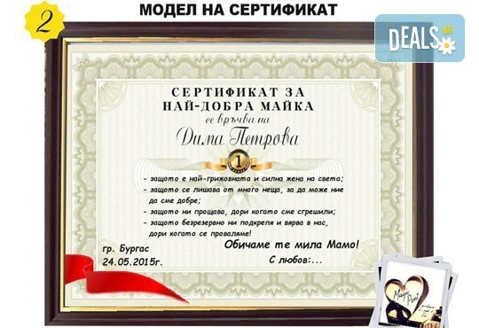 Бутилка вино/шампанско с персонален етикет и/или персонален сертификат от Magic Print - Снимка 9