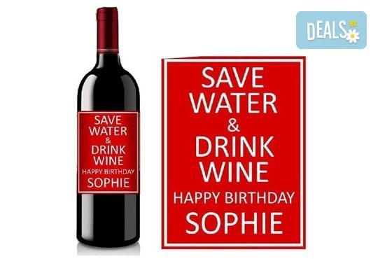 Бутилка вино/шампанско с персонален етикет и/или персонален сертификат от Magic Print - Снимка 2