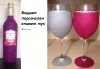 Добавете изисканост в специалния ден! Сватбена бутилка вино/шампанско и/или комплект 2 броя сватбени чаши от Magic Print! - thumb 6