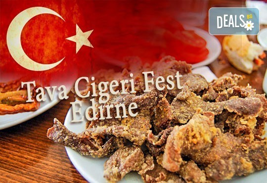 Каним Ви на Тава Джигер фест през май в Одрин, с Дениз Травел! 1 нощувка със закуска в хотел 2/3*, транспорт и водач! - Снимка 1