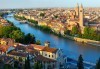 Екскурзия през юли до Загреб, Верона, Падуа и Венеция: 5 дни, 3 нощувки със закуски, транспорт и екскурзовод от Еко Тур! - thumb 1