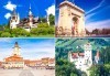 Опознайте Румъния с екскурзия до Синая, Бран и Брашов: 2 нощувки със закуски и транспорт от Еко Тур! - thumb 1
