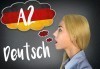 Разширете познанията си! Немски език на ниво А2, 100 уч.ч. - сутрешен, вечерен или съботно-неделен курс, дати през май, в УЦ Сити! - thumb 1