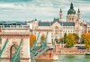 Екскурзия до Будапеща през май с Глобус Тур! 2 нощувки със закуски в хотел 4*, транспорт, пътни и магистрални такси, екскурзовод - thumb 1