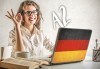Научете повече с курс по немски език на ниво А2, 120 часа групово и онлайн обучение в езиков център Асториа Груп! - thumb 1