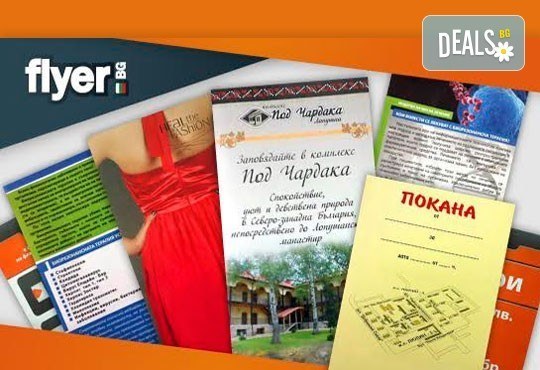 Изберете професионално обслужване и качество за Вашата реклама! Печат на 1000 броя флаери, формат А6 от Флаер БГ! - Снимка 2