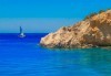 Почивка за Майски празници на остров Лефкада, Гърция! 3 нощувки със закуски в хотел Сънрайз 3*, транспорт и екскурзовод от Дрийм Тур! - thumb 10
