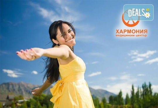 Медицински център Хармония Ви предлага профилактичен преглед при лекар гинеколог, цитонамазка и много бонуси! - Снимка 2
