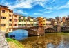 Самолетна екскурзия до Флоренция през юни или юли със Z Tour! 4 нощувки със закуски, самолетен билет, летищни такси и трансфери! - thumb 2