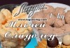Мелба, айс коктейл, айс кафе или топка сладолед - декорирай своя арт сладоледен десерт и вземи сладолед за вкъщи от сладкарница Лагуна! - thumb 3