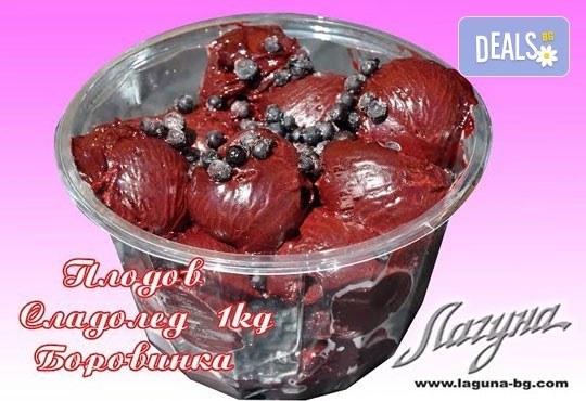 Мелба, айс коктейл, айс кафе или топка сладолед - декорирай своя арт сладоледен десерт и вземи сладолед за вкъщи от сладкарница Лагуна! - Снимка 7