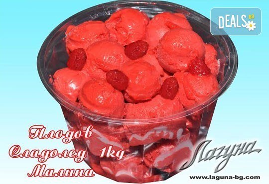 Мелба, айс коктейл, айс кафе или топка сладолед - декорирай своя арт сладоледен десерт и вземи сладолед за вкъщи от сладкарница Лагуна! - Снимка 2