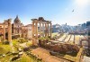 Вечният град - Рим, Ви очаква! Самолетна екскурзия, 4 нощувки със закуски, билет, летищни такси, трансфери и застраховка! - thumb 3
