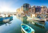 Уикенд почивка на о-в Малта през целия юни! 3 нощувки със закуски в хотел 3*, двупосочен билет, летищни такси - thumb 4