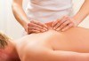 Забравете за болките в тялото! Отпуснете се с мио-фасциален масаж и консултация с физиотерапевт в студио за масажи Клермонт! - thumb 1