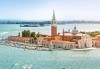 Лятна почивка във Венеция, Лидо ди Йезоло - 8 дни, 6 нощувки със закуски и вечери в хотел 3* и транспорт, от Теско Груп! - thumb 1