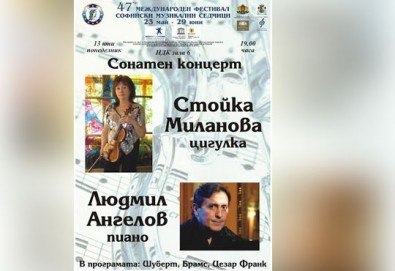 Сонатен концерт на Стойка Миланова – цигулка и Людмил Ангелов – пиано, 13 юни (понеделник) – НДК, зала 6, 19 ч., МФ Софийски музикални седмици