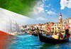 Екскурзия до Италия през юли! 7 дни, 5 нощувки със закуски, транспорт, туристическа програма във Венеция, Верона, Пиза, Рим, Флоренция - thumb 1