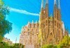 Екскурзия до Барселона и Средиземноморието през септември! 6 нощувки със закуски, самолетен билет, трансфери и транспорт с автобус 4*! - thumb 1