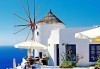 Септемврийски празници на о. Санторини, Гърция! 4 нощувки със закуски в хотел 3*, транспорт и програма, от Дари Травeл! - thumb 1
