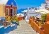 Септемврийски празници на о. Санторини, Гърция! 4 нощувки със закуски в хотел 3*, транспорт и програма, от Дари Травeл! - thumb 3